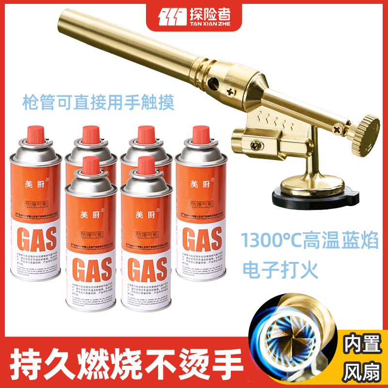 喷枪喷火烤枪烧毛卡式气手持防烫铜枪喷火枪气罐点火枪家用烘焙