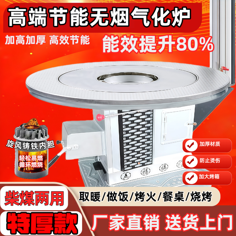 【100斤】新款柴煤碳三用气化炉室内无烟循环燃烧炉农村家用取暖炉