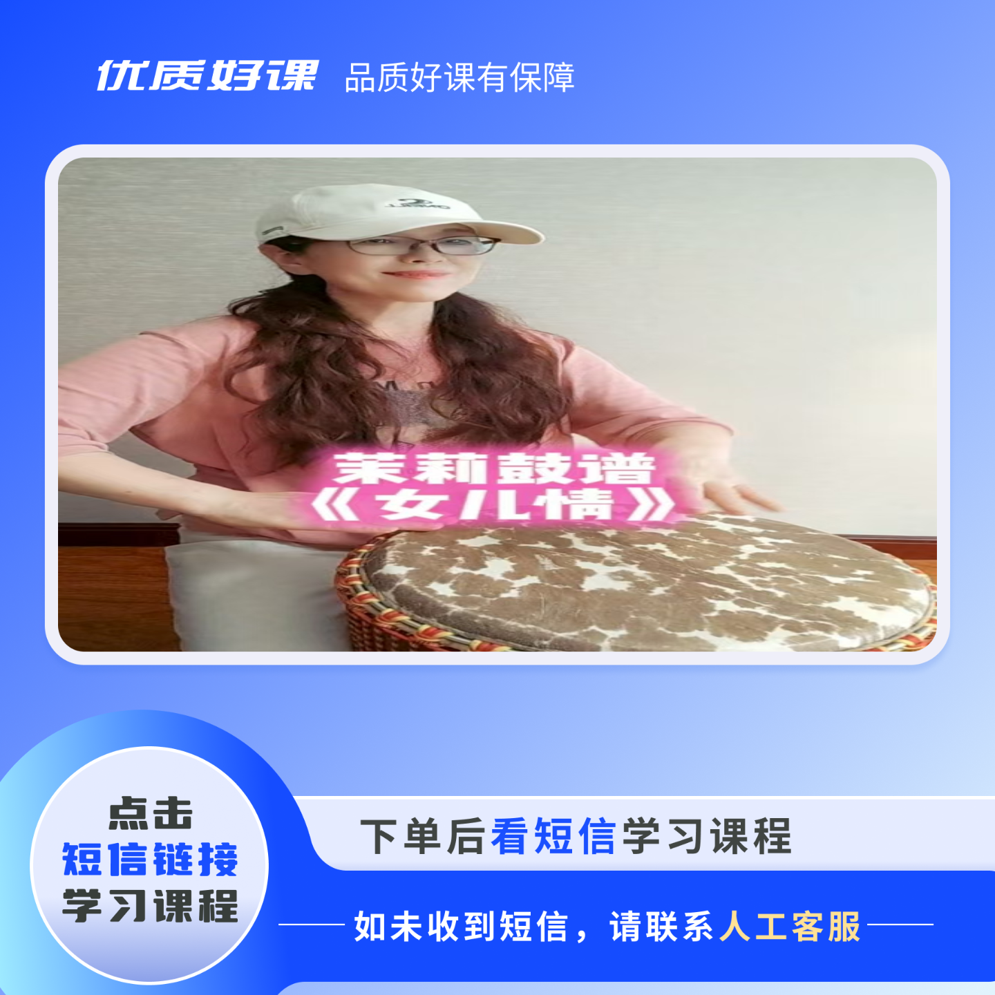 手鼓伴奏《女儿情》动态鼓谱（两个版本）