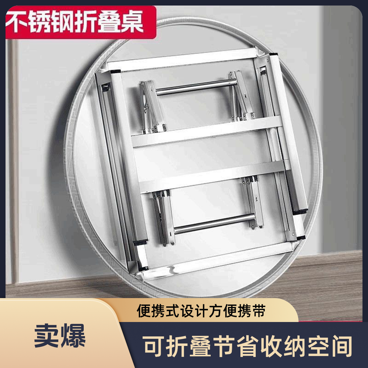 户外家用简易便携式可折叠圆形地摊大排档加固圆桌面转盘简约吃饭