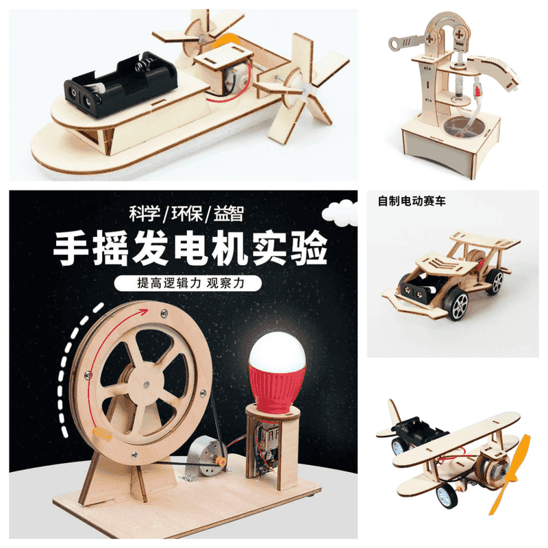 儿童科学物理男女孩3-14岁拼装科学科技小制作手工实验套装