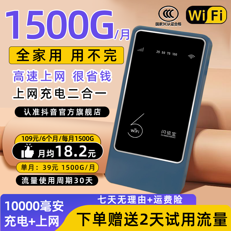 2025高速移动无线WiFi便携随身wifi无线宽带随身wifi充电宝二合一