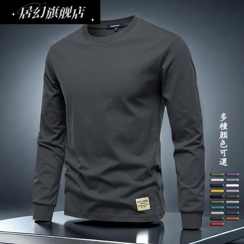 居幻2025长袖t恤帅气休闲上衣小清新纯色圆领男装打底衫男士潮流