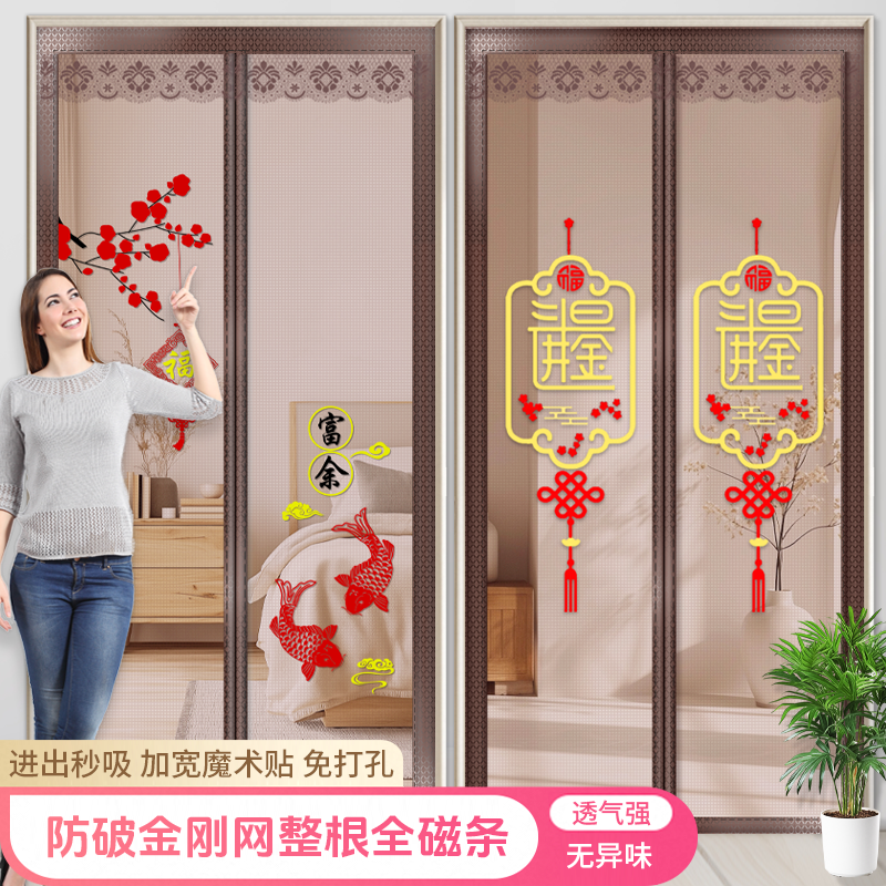 防蚊门帘夏季家用免打孔金刚网金刚纱纱门隔断帘防蝇磁性自吸