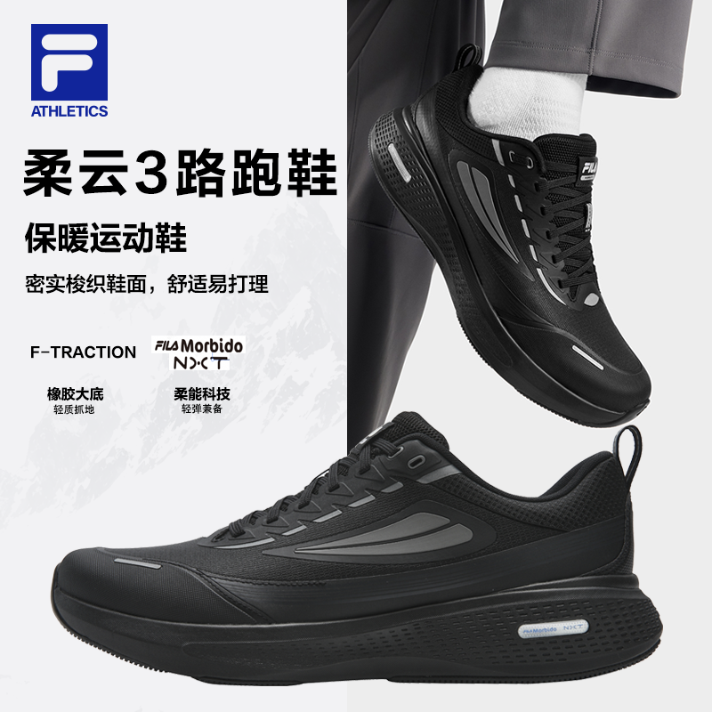 Fila/斐乐冬季男鞋防风跑步【柔云3+路跑】保暖运动鞋A12M541105F