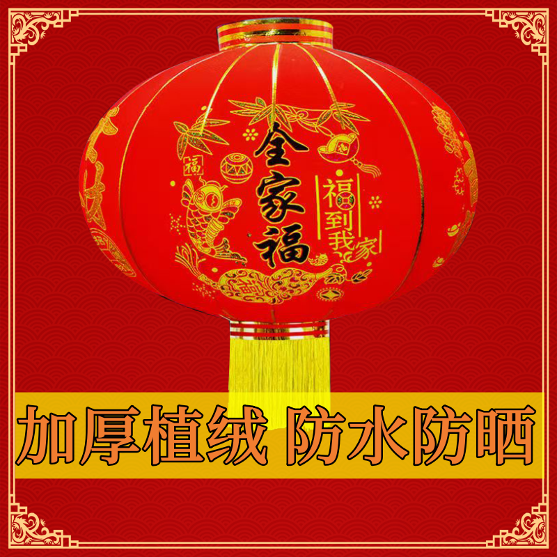 【大号灯笼】2025新款灯笼门口一对福字阳台大红灯笼灯过年乔迁挂饰