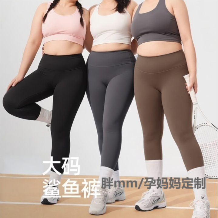 大码高腰带内衬云感瑜伽长裤孕妇鲨鱼裤胖MM高弹力防卷边不掉档