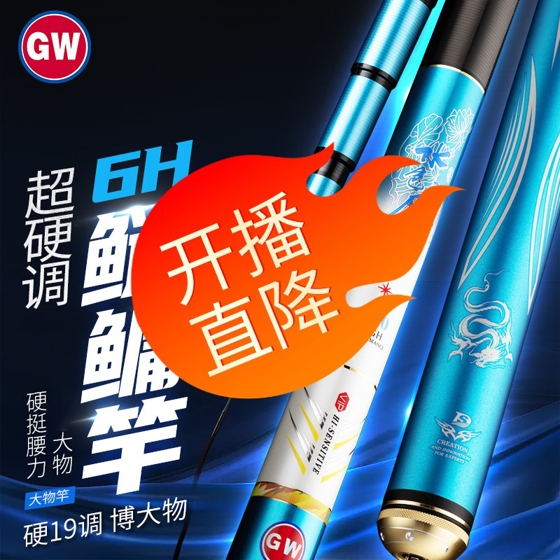 【鑫东专属】光威丽峰/水色良辰/青龙戟大物竿19调鱼竿鲢鳙竿