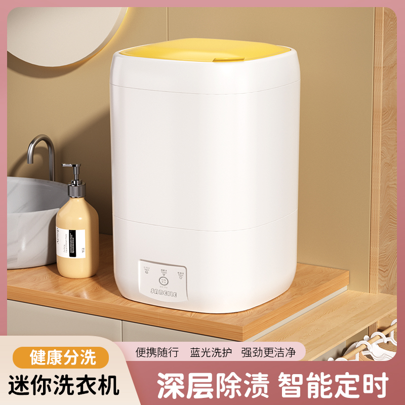 XZ-衣物清洗机自动洗袜子内衣裤小型清洗机迷你懒人宿舍洗衣机