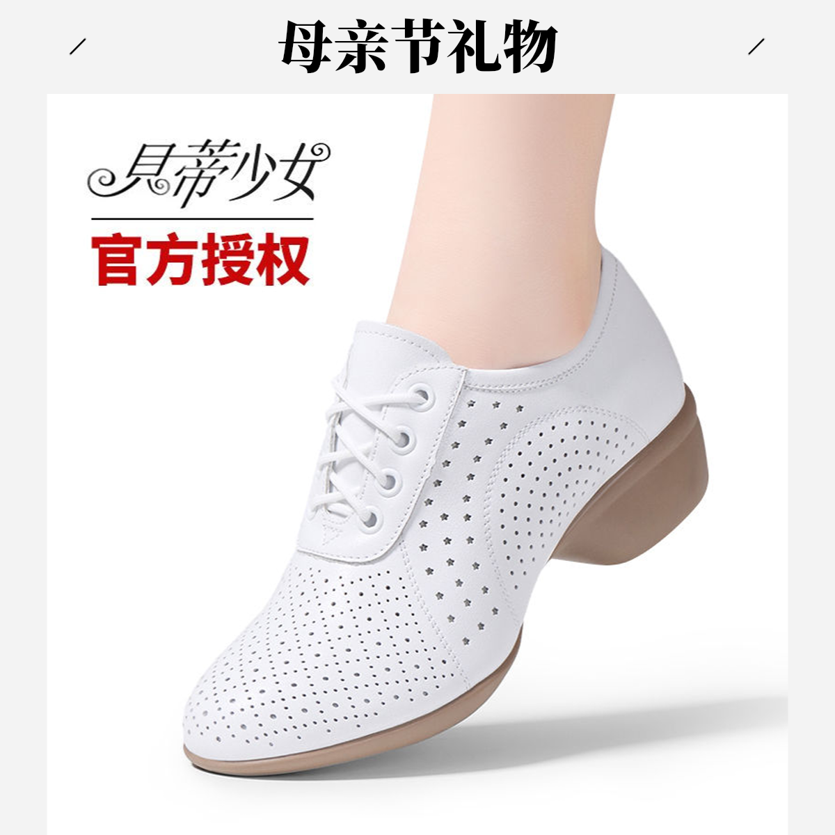 母亲节礼物舞蹈鞋真皮广场舞鞋女成人送婆婆送妈妈橡胶耐磨跳舞鞋
