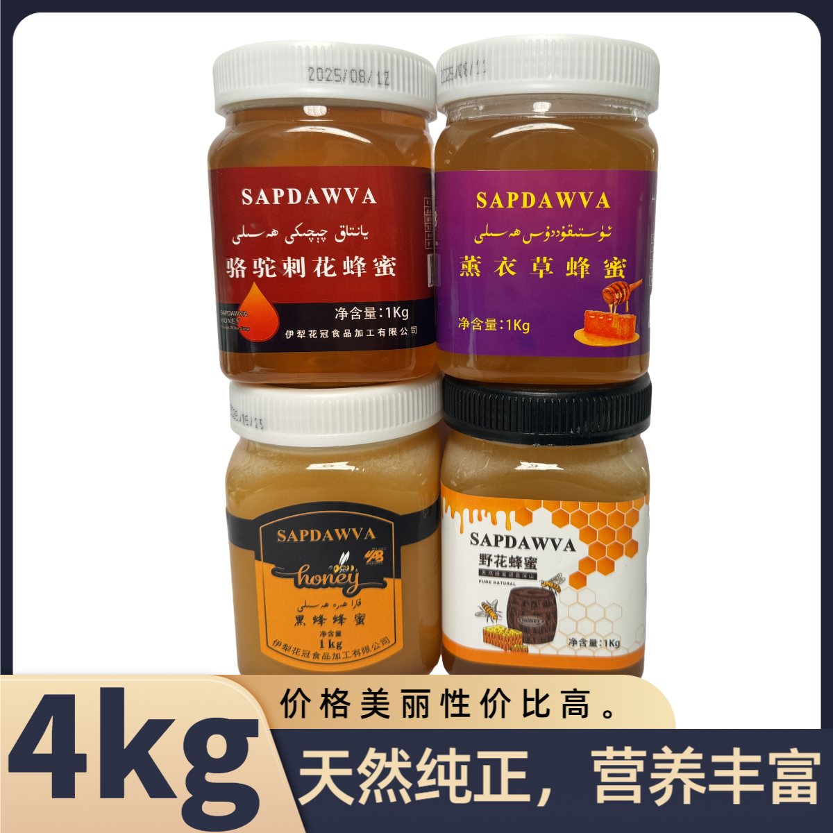 sapdawva蜂蜜（蜂蜜）