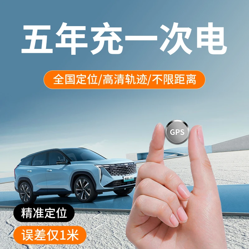 摩托车车载5G GPS定位器远程控制防盗老人小孩防丢定位器