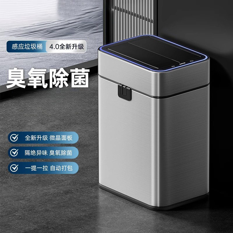 SUPOR/苏泊尔智能感应式垃圾桶家用带盖卫生间厕所客厅卧室专用