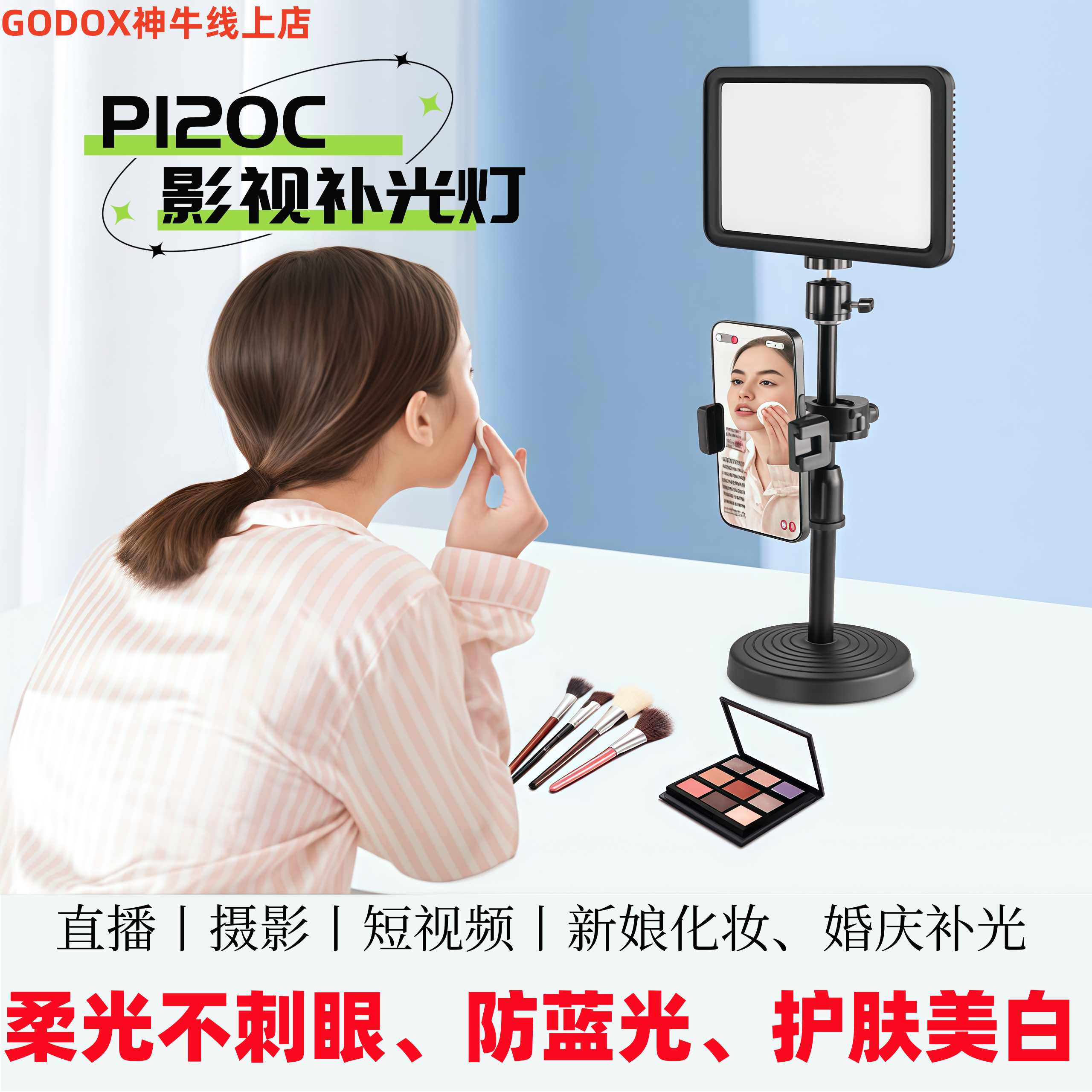 神牛P120C 平板灯可调色温摄像轻薄便携婚庆录制短视频LED补光灯