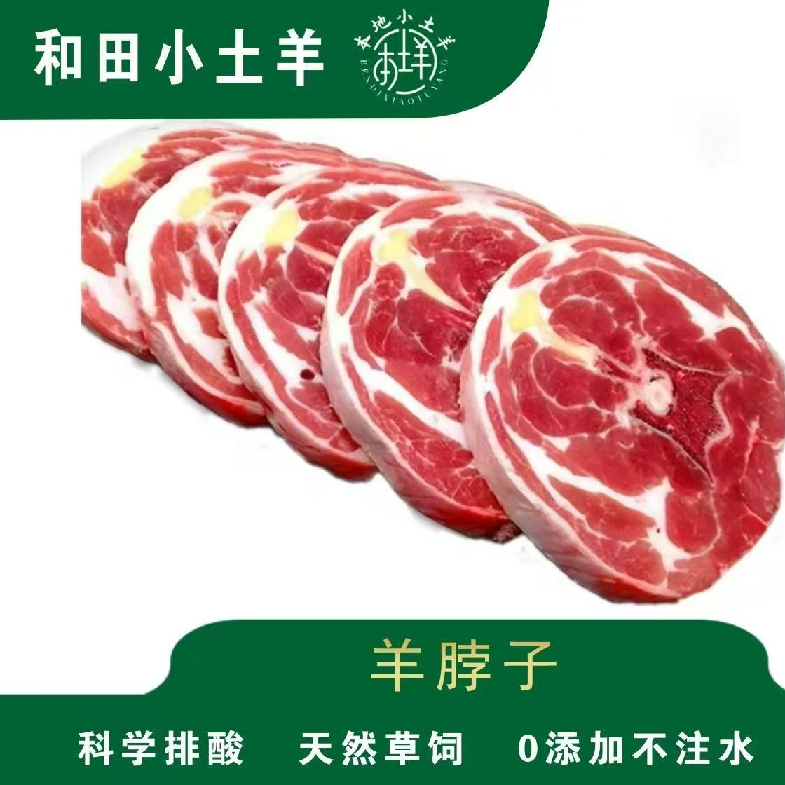 和田羊蝎子羊排梅花肉1公斤3公斤和田本地小土羊全国包邮正宗新鲜