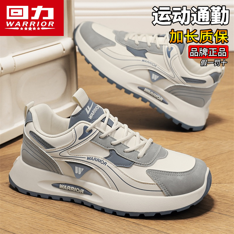 回力运动男鞋2025秋季新款皮面防水休闲阿甘鞋跑步开车专用老爹鞋