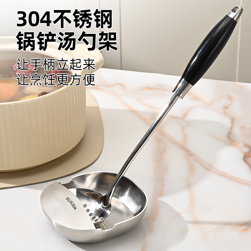 千姑娘304不锈钢汤勺架托厨房炒菜勺架锅铲托盘厨具收纳立式托