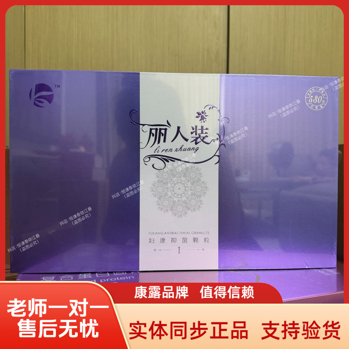 康露丽人装大套盒15粒（6清毒6养护3精致12包洗）介意勿拍刮码发货