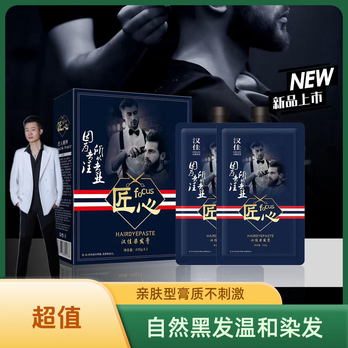 自然黑-S.K.T亲肤型染发膏自然黑色不粘头皮盖白发温和乌黑亮泽