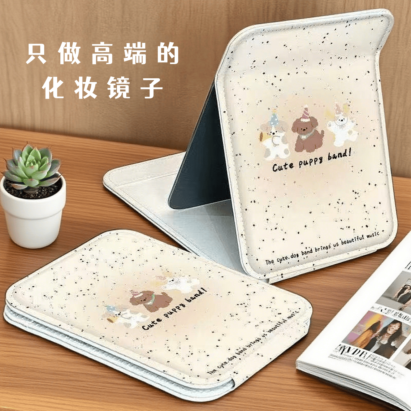 可折叠化妆镜子派对狗可爱卡通便携式学生宿舍专用大号高清梳妆镜
