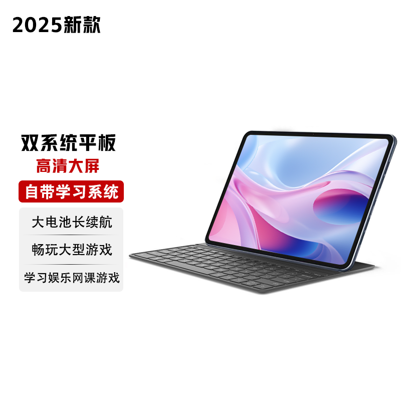 2025款护眼屏pad平板电脑学习插卡通话游戏四合一Y11LK