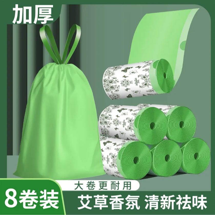 艾草香氛除菌抑味家用抽绳垃圾袋厨房加大加厚厨房一次性