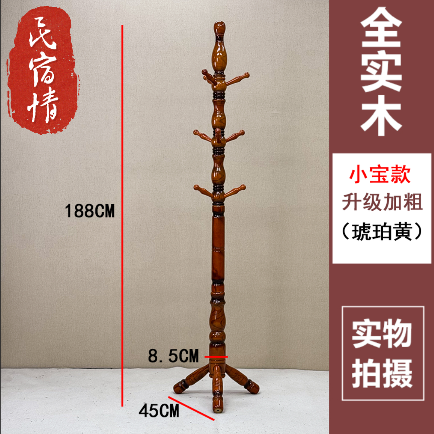 卧室实木衣帽架家用立式衣架落地式挂衣架简约衣服架子【蜡木小宝】