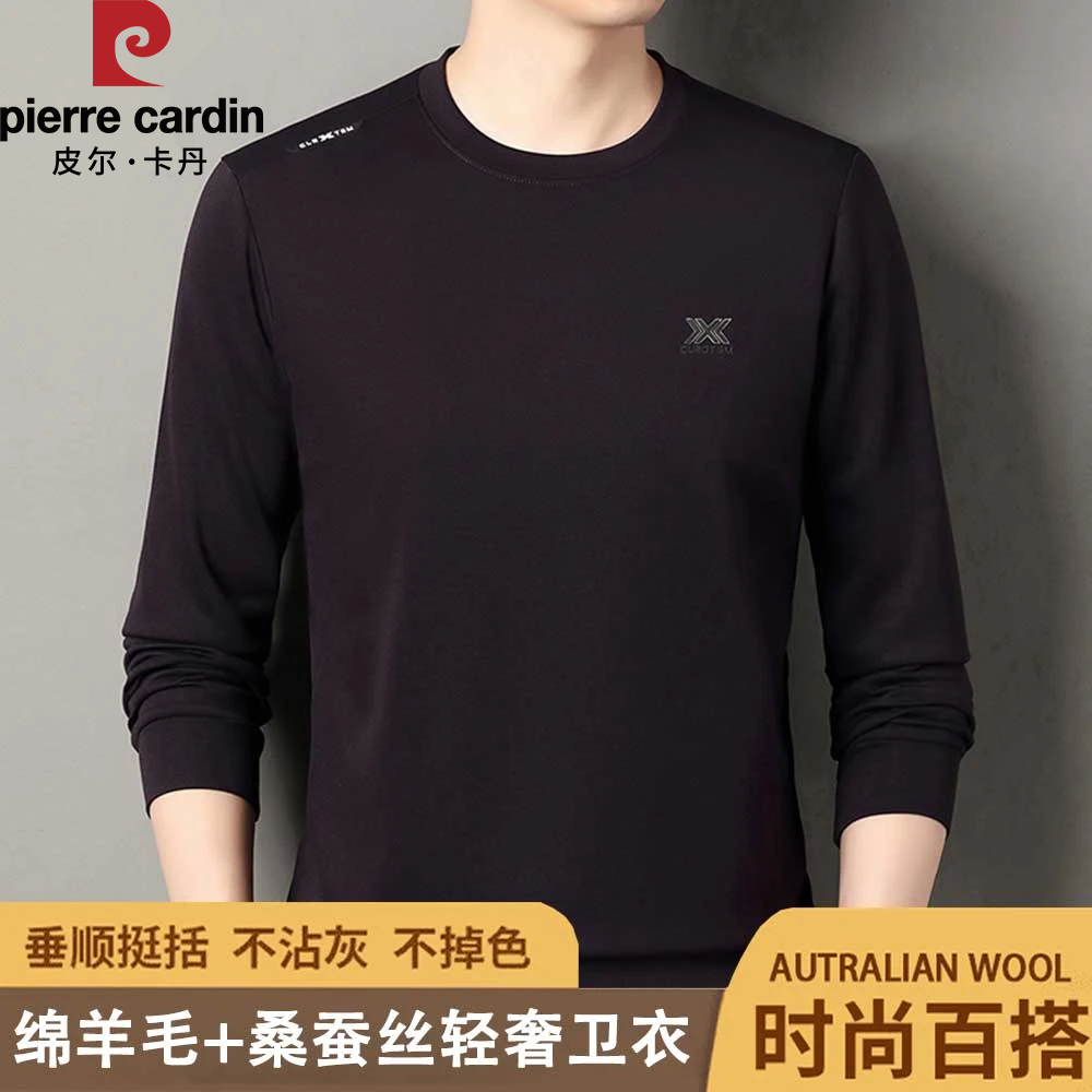 【羊毛+桑蚕丝】皮尔卡丹高档春秋男士卫衣时尚舒适百搭秋季男上衣
