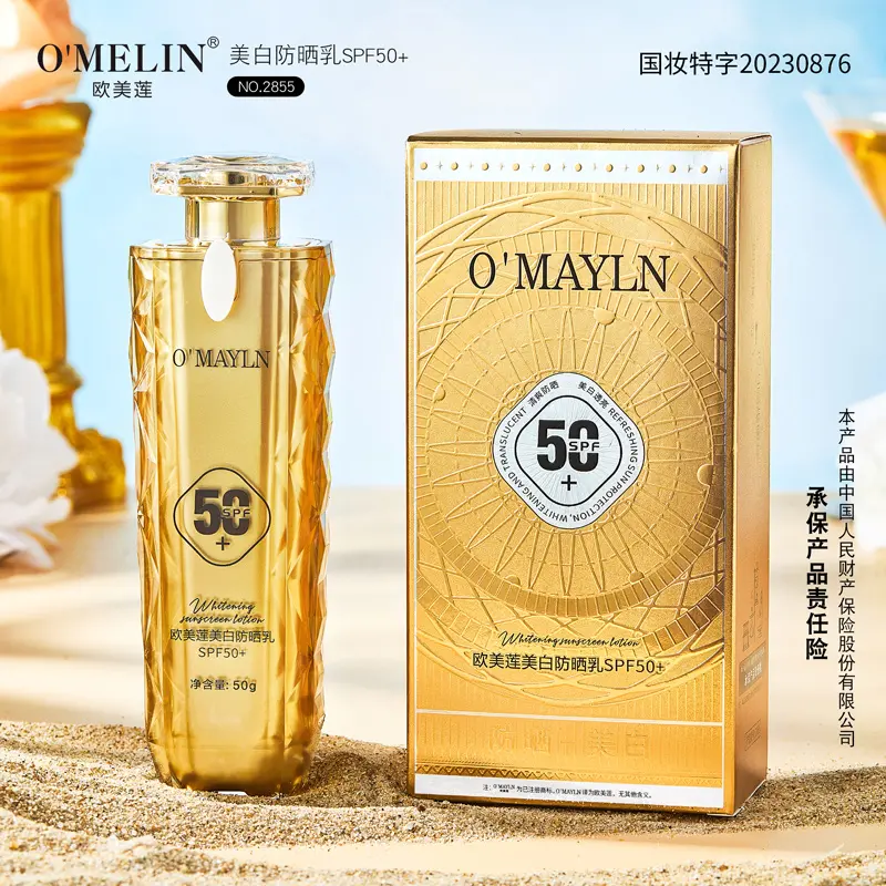 欧美莲美白隔离50倍防晒乳保湿提亮肤色清爽不油腻多重防护易推开