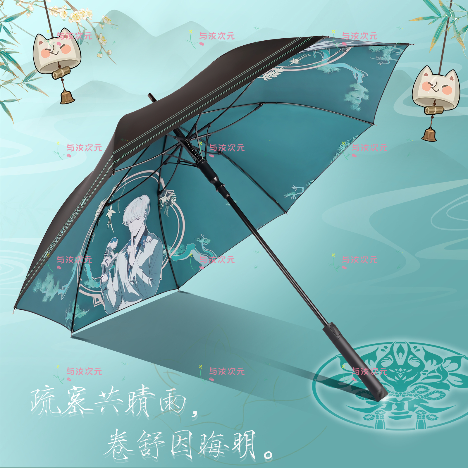 【光与夜之恋】齐司礼同人黑胶晴雨伞投影伞直柄伞防紫外线自动伞