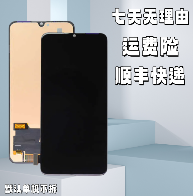 适用多款型号的手机屏幕总成内外显示一体