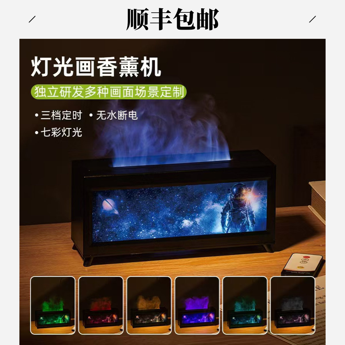 仿真壁炉火焰七彩变色香薰加湿器桌面家用室内装饰摆件带氛围灯