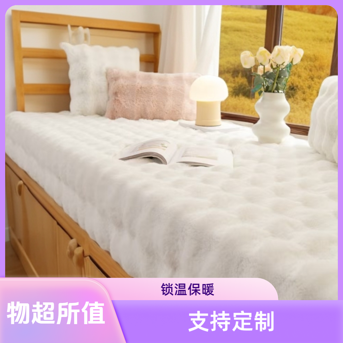 简约飘窗垫网红兔兔绒窗台垫防滑阳台卧室毛绒坐垫榻榻米加厚定制