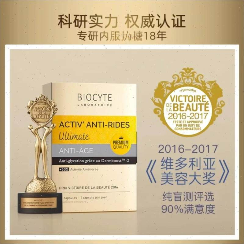 【全球购】Biocyte碧维斯K糖丸第六代金砖版精华丸阻糖佉黄提   亮