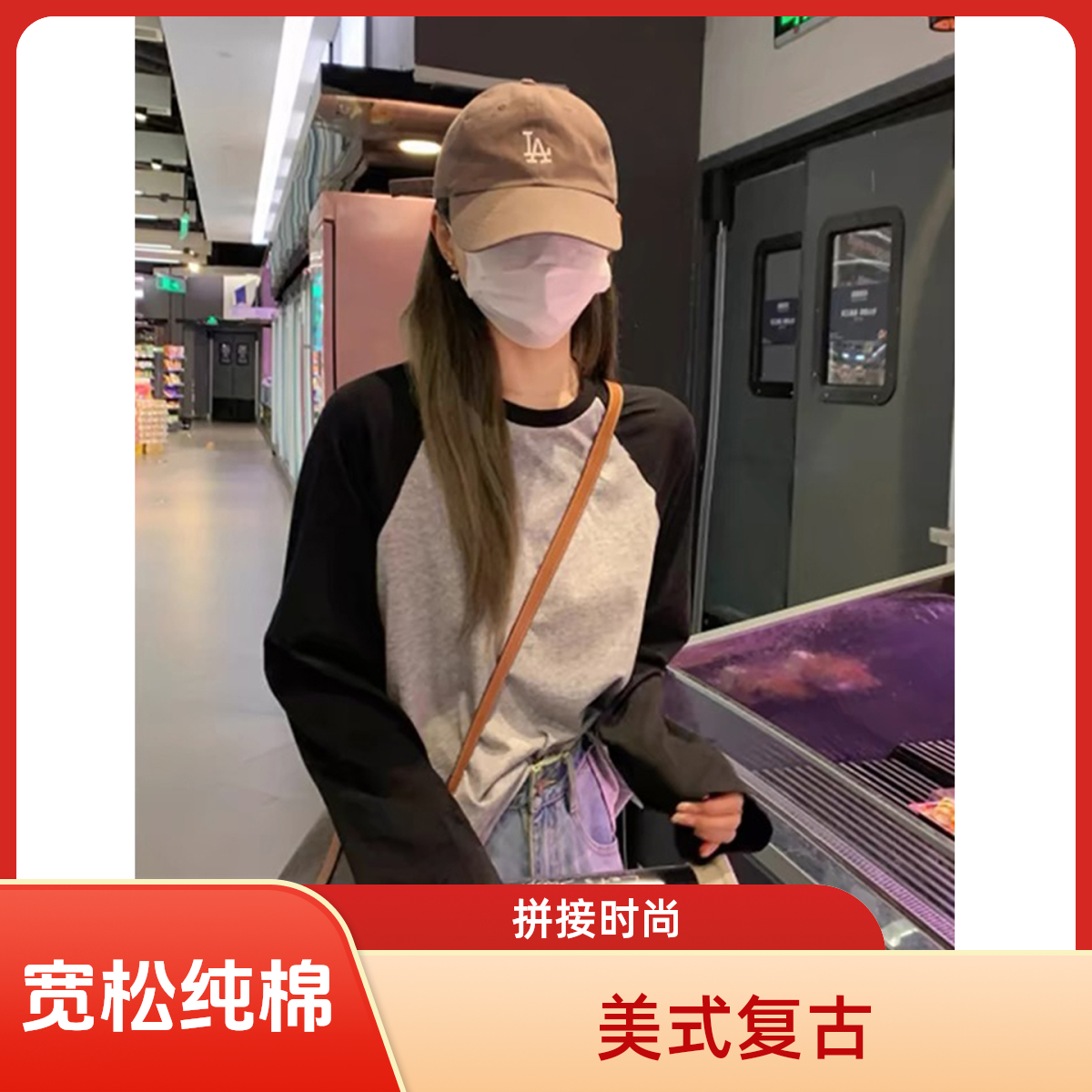 美式复古插肩纯色长袖t恤女2025春秋季新款宽松内搭拼接正肩上衣