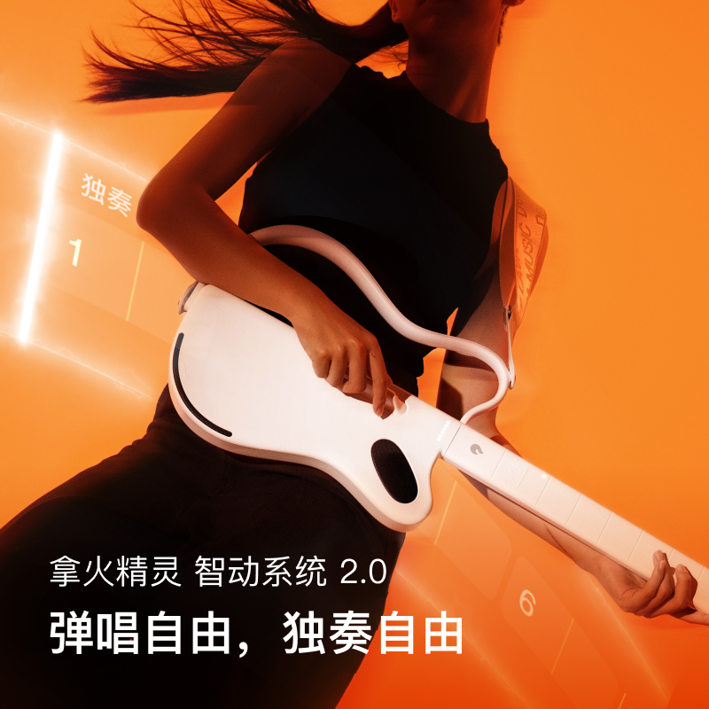 【PSO联名上新】拿火精灵LAVA电子吉他智能无弦吉他弹唱自动挡吉他