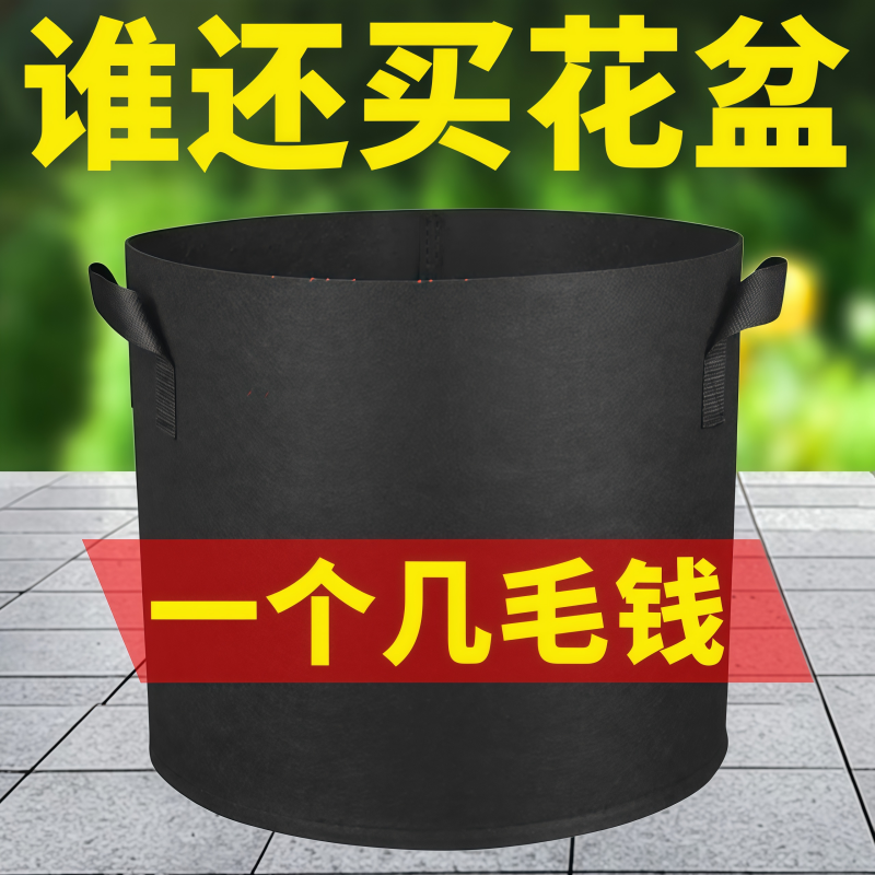 厂家直销加厚无纺布植树袋美植袋育苗袋营养钵控根器种植袋特大号
