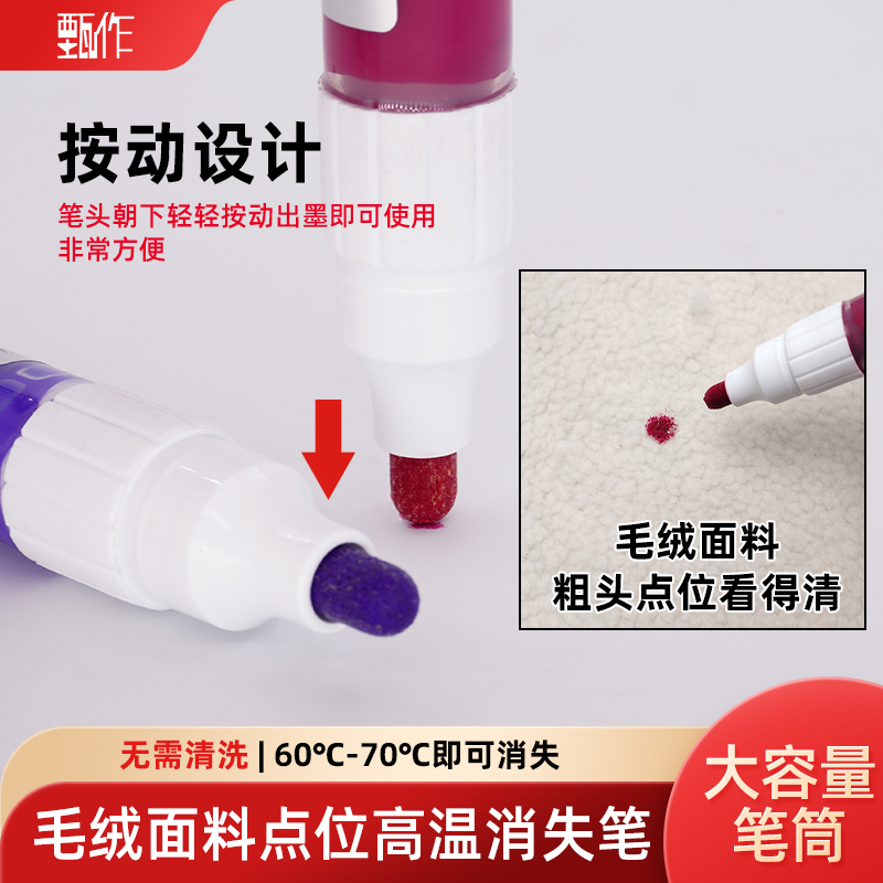 服装制衣专用高温消失笔毛绒面料热消笔裁缝定位笔粗杆划线清晰