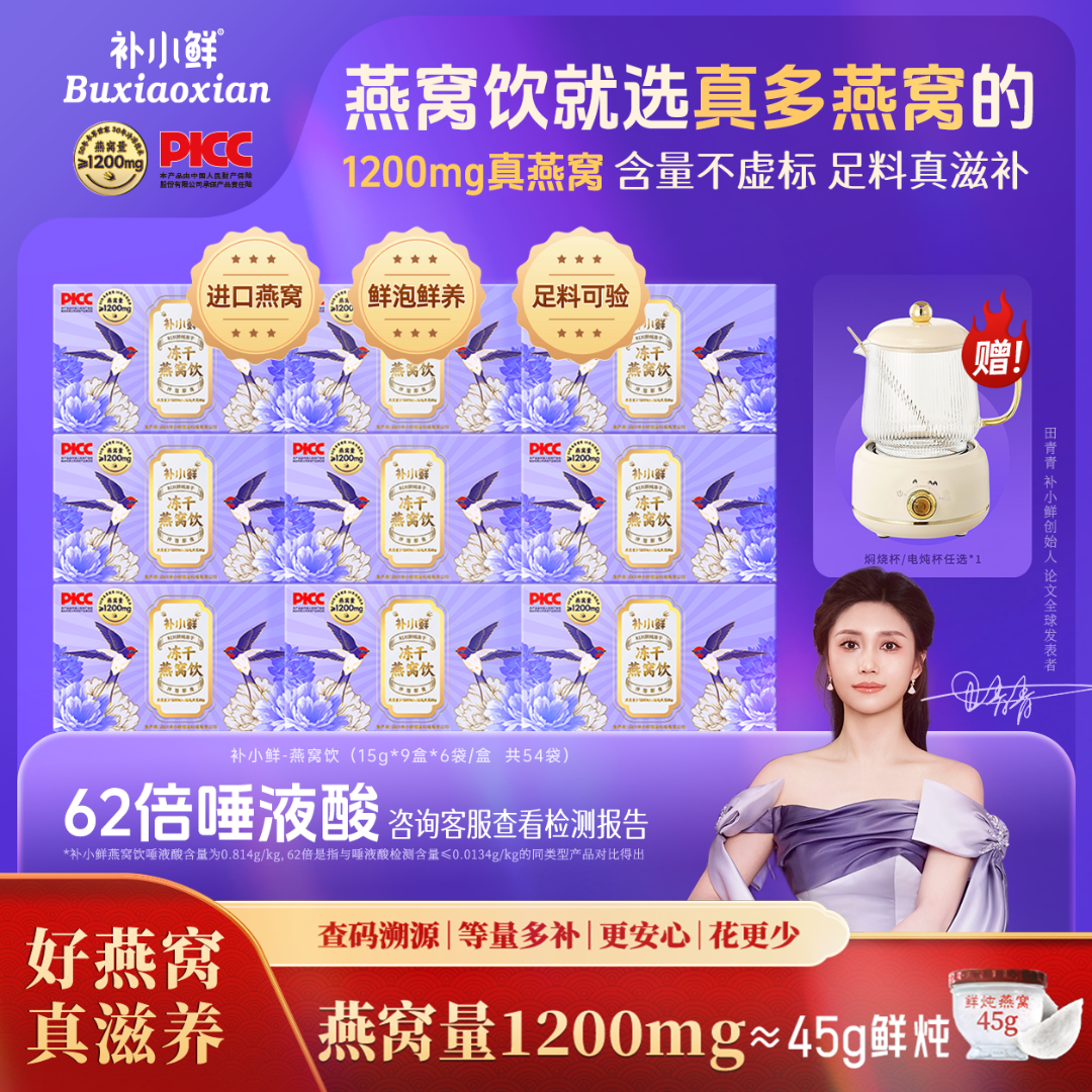 【官方正品】冻干燕窝饮1200mg干燕窝枸杞银耳冲泡即食送礼送人高端