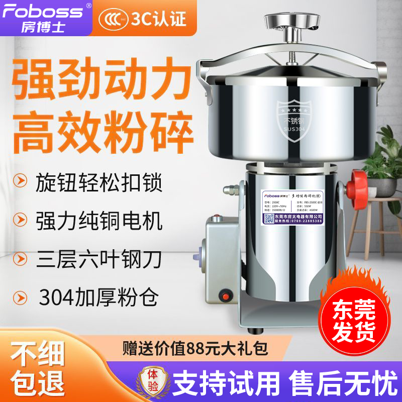 中药材粉碎机药材房款研磨大功率家商用超细磨粉机五谷调料打粉机