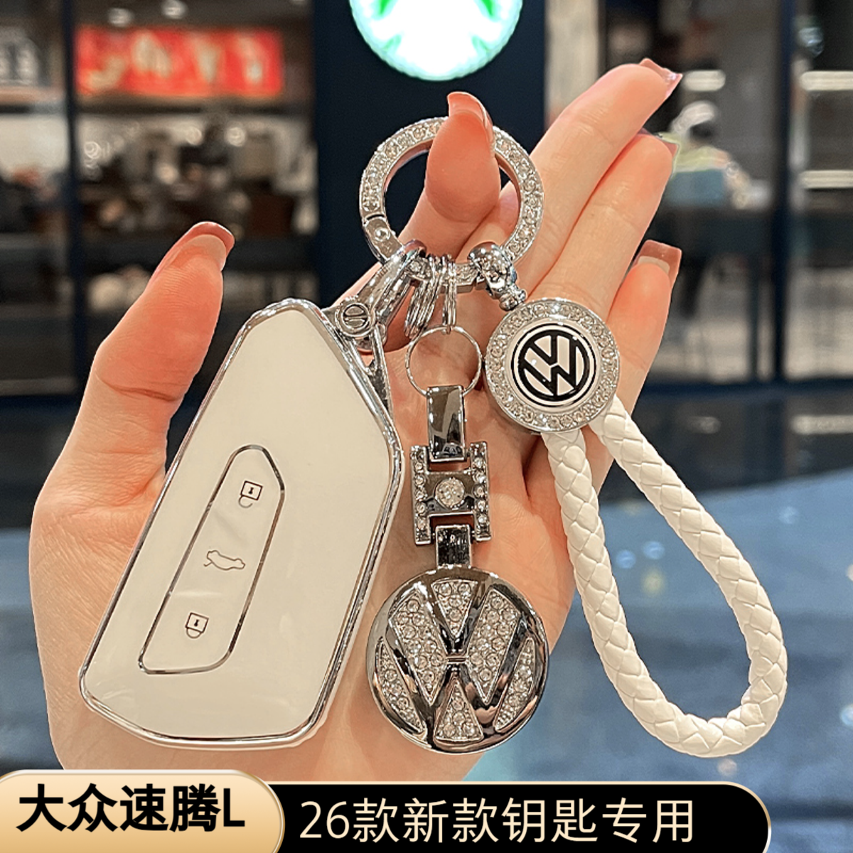 2026款大众速腾l专用钥匙套保护外壳时尚精英豪华汽车用品包扣新