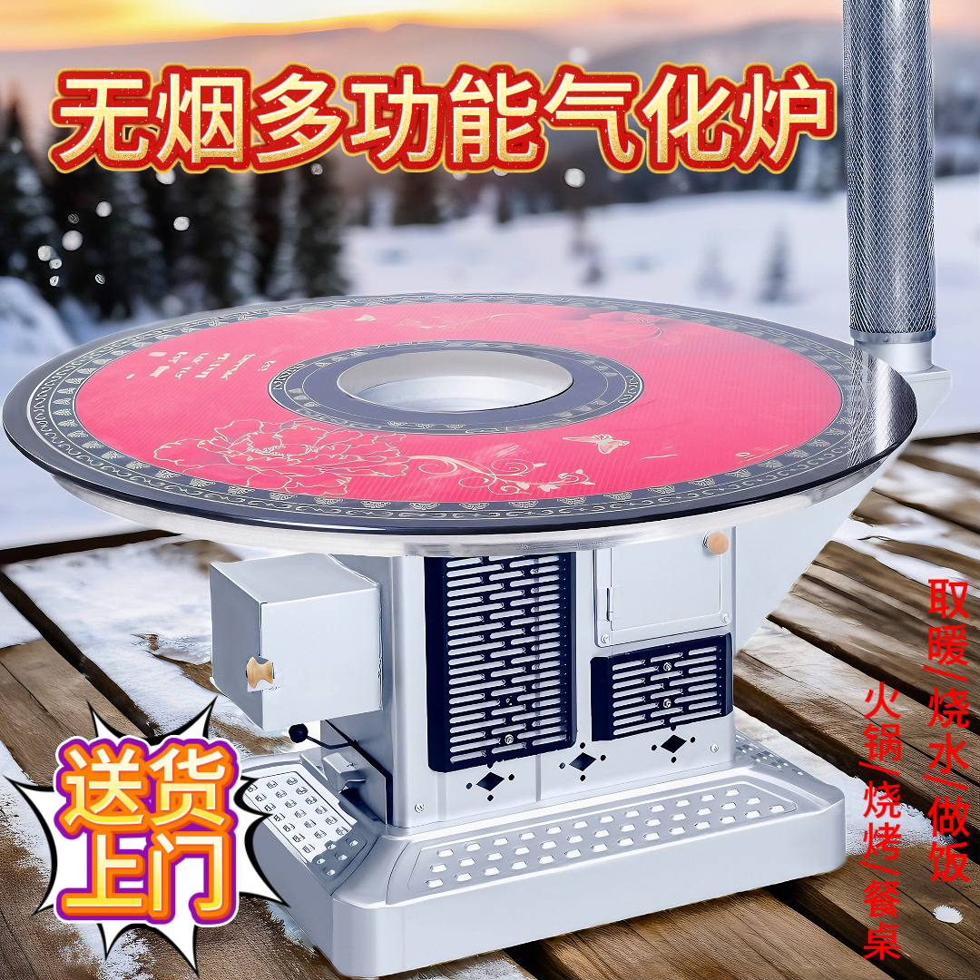 冬天农村家用烤火炉室内无烟取暖烧柴烧煤两用多功能气化炉