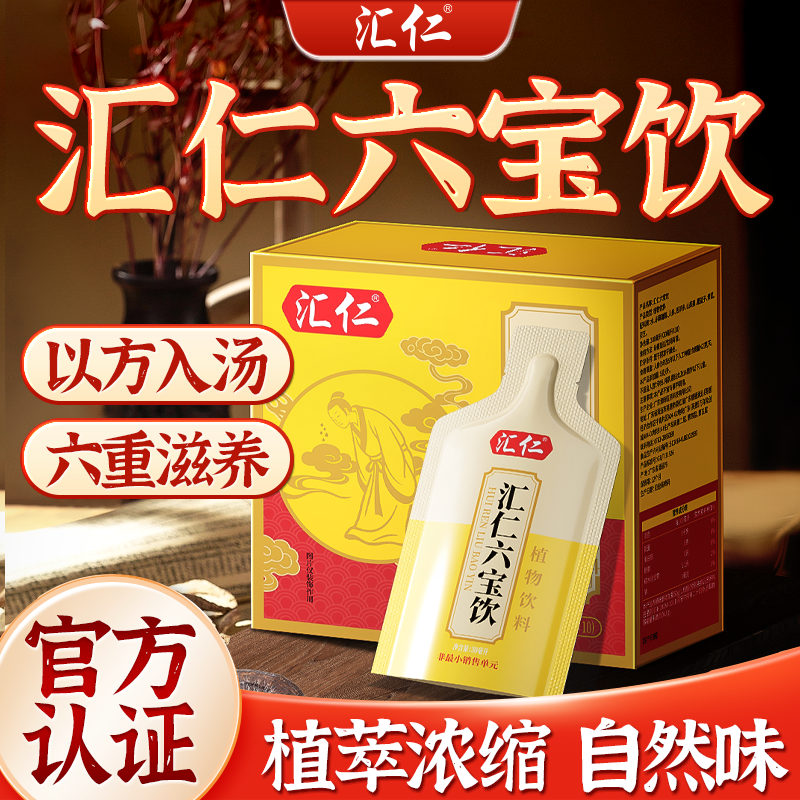 【草本原料】六宝饮六味草本真材实料中式饮料人参灵芝西洋参饮
