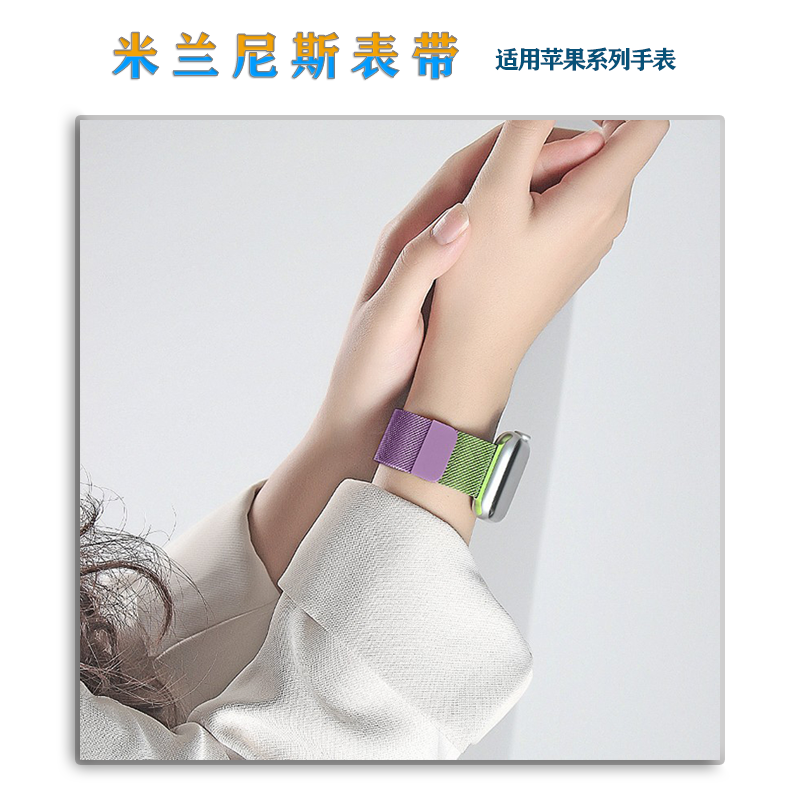 适用苹果手表表带米兰尼斯iwatch10编织磁吸一体金属手表带智能