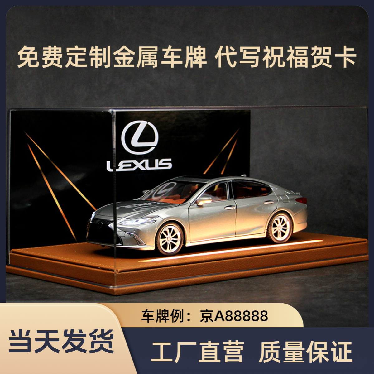 雷克萨斯高档合金车模ES300h仿真限量收藏版带灯送男友情人节礼物