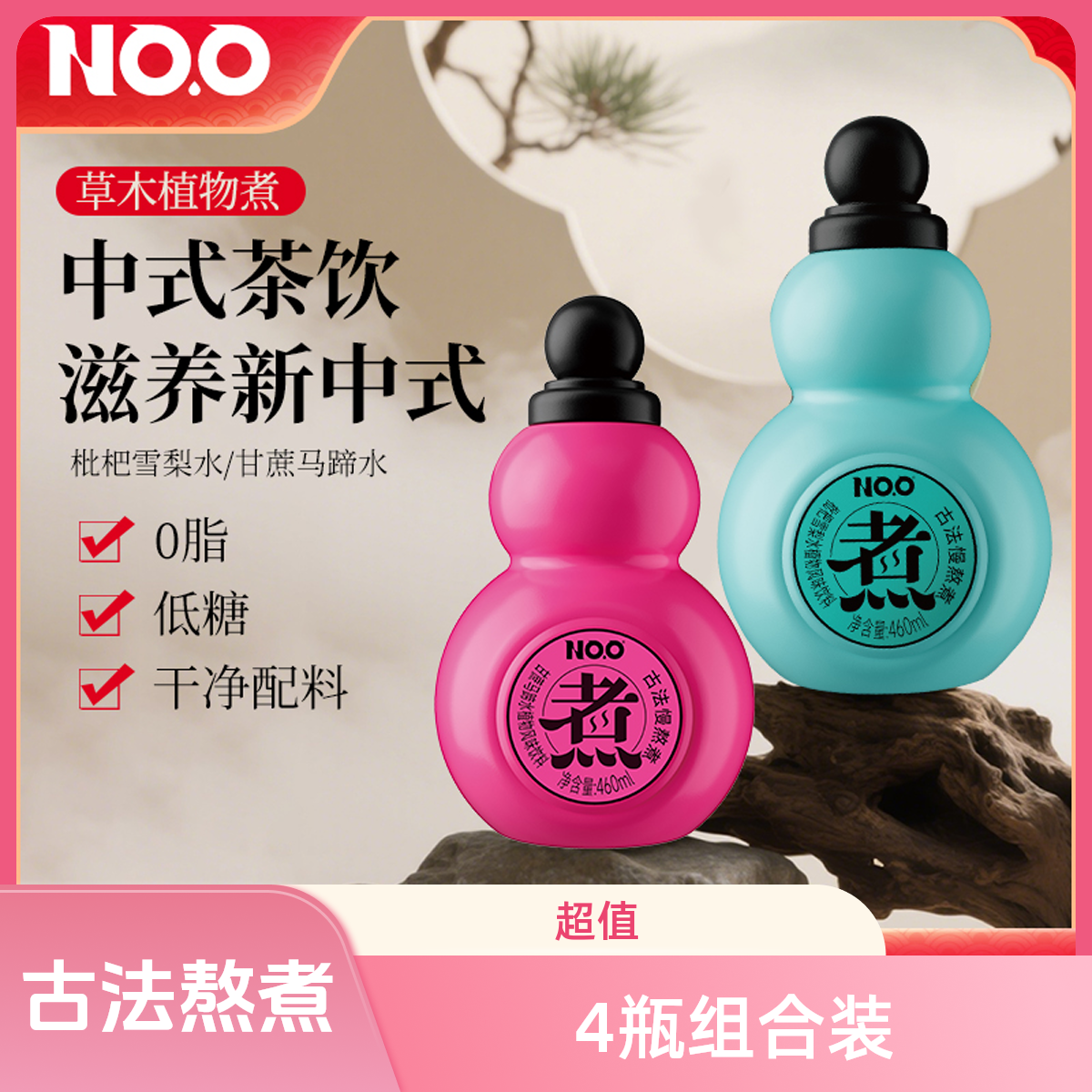 【小葫芦一瓶】植物熬制干净枇杷甘蔗饮品解渴饮料便携风味怀旧