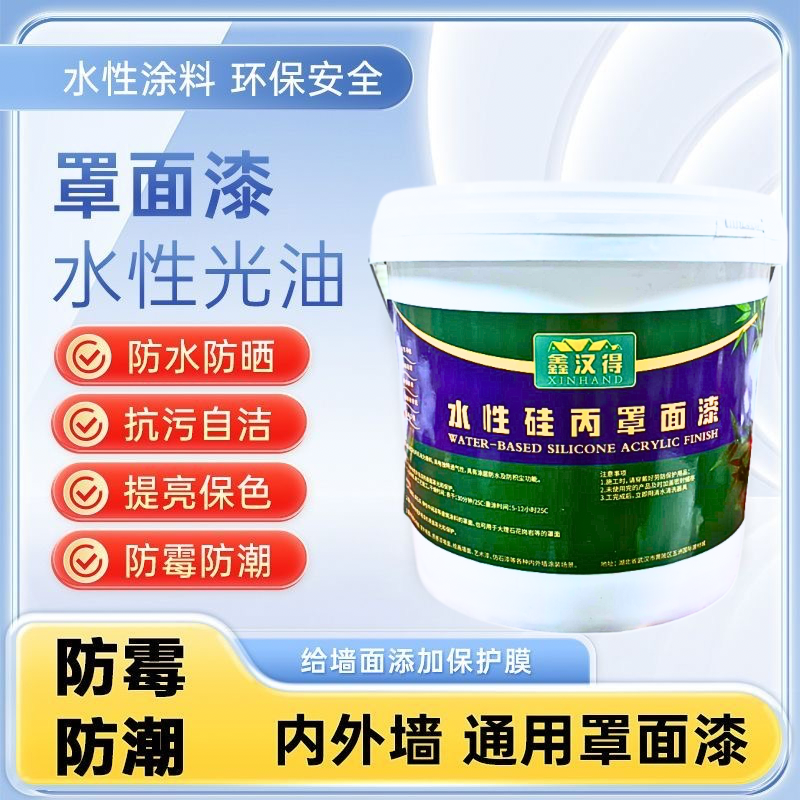 罩面漆罩光漆透明光油防水清漆墙面保护漆乳胶漆真石漆室内外墙绘