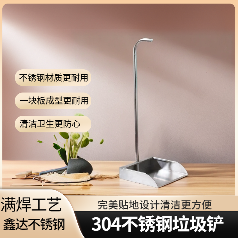 304不锈钢手刷连簸箕家用簸箕便携畚斗不锈钢铲子折叠卫生间撮子