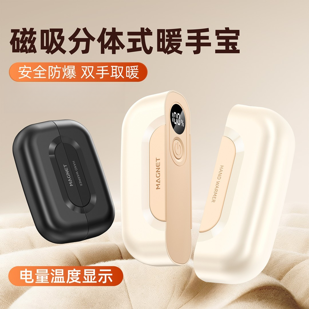 【央妈热推】新升级磁吸分体式暖手宝磁吸迷你暖手宝usb充电暖宝宝