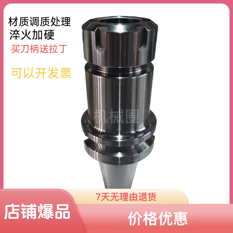 加工中心刀柄BT40ER32Er20ER16加长刀柄(买刀柄送拉丁)